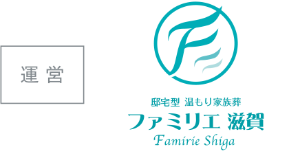 ファミリエ